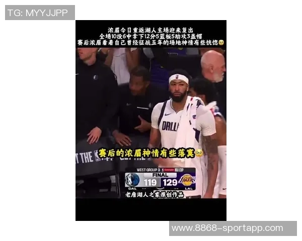 基德透露浓眉今日训练状态良好或将在对湖人快船比赛中复出